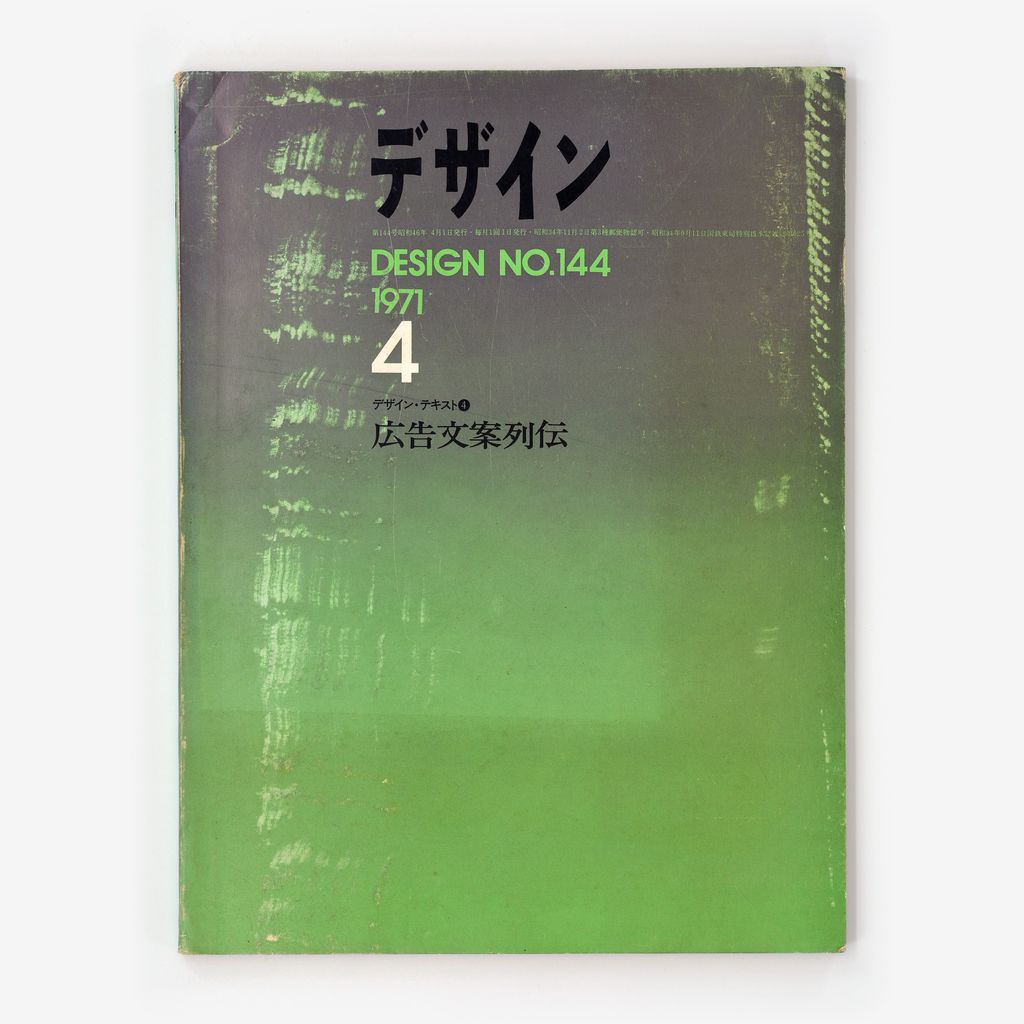 Cover of デザイン