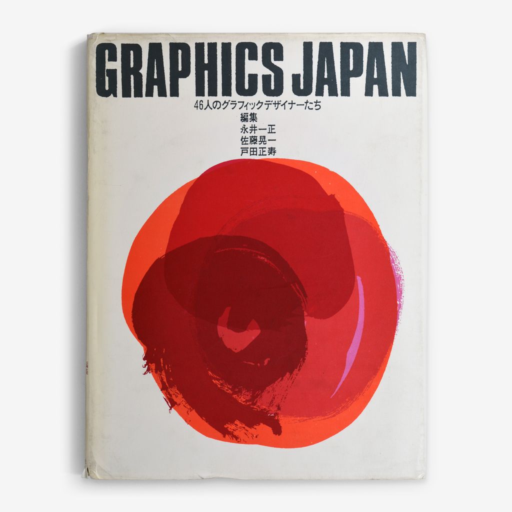 Graphics Japan: 46 Leading Graphic Designers