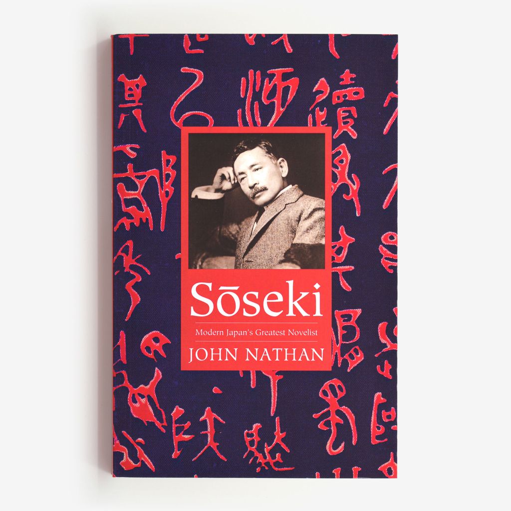 Sōseki: Modern Japan’s Greatest Novelist