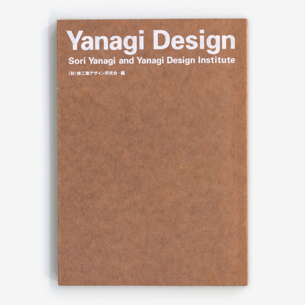 Yanagi Design: Sori Yanagi and Yanagi Design Institute