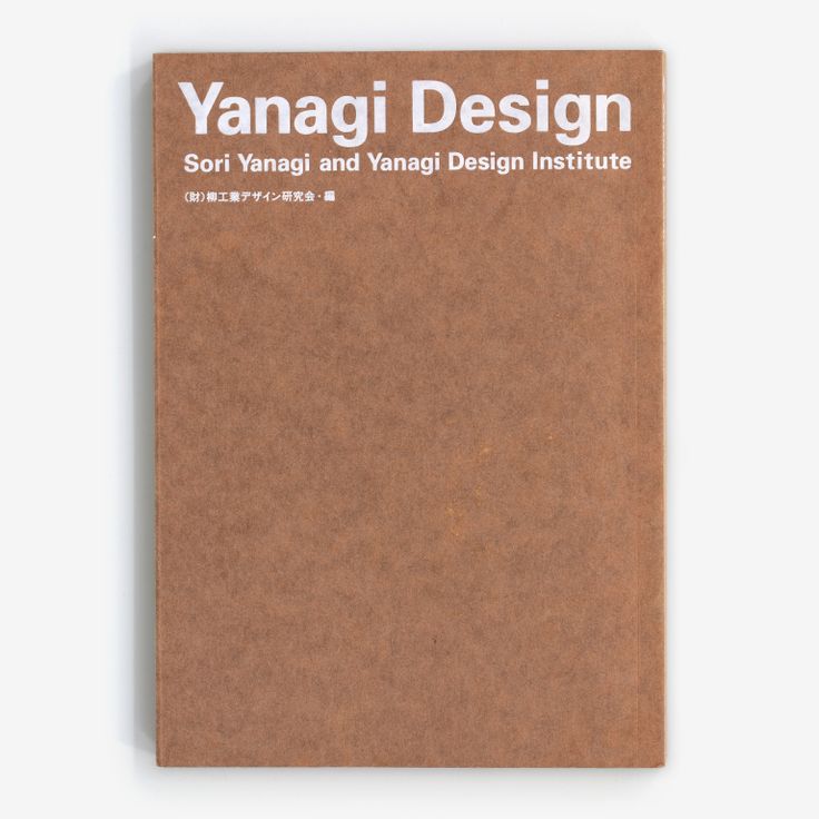 Yanagi Design: Sori Yanagi and Yanagi Design Institute