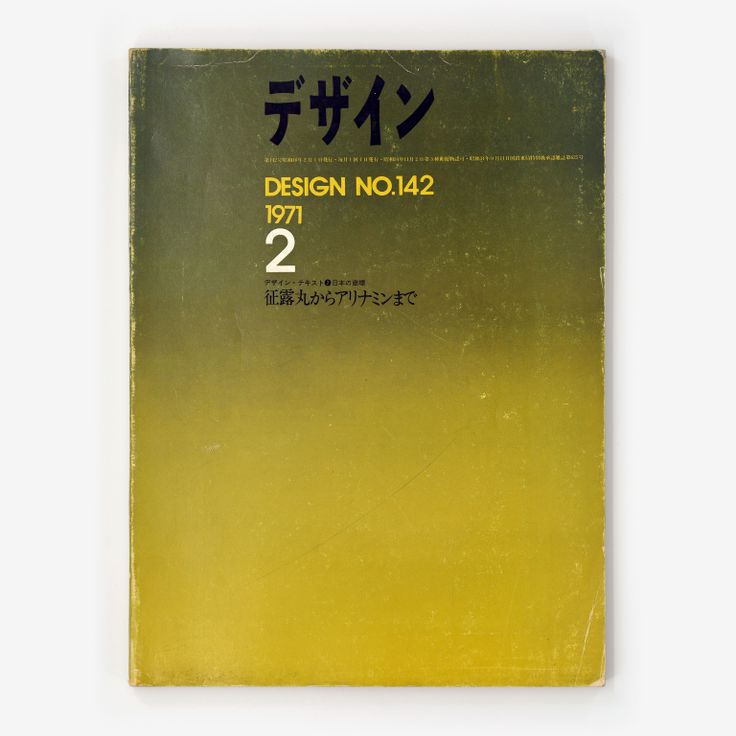 Dezain