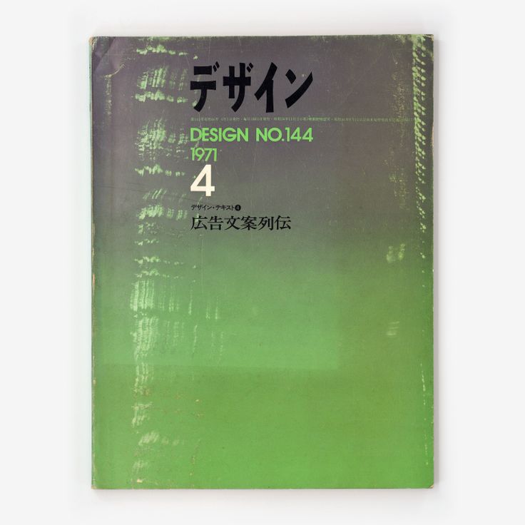 デザイン