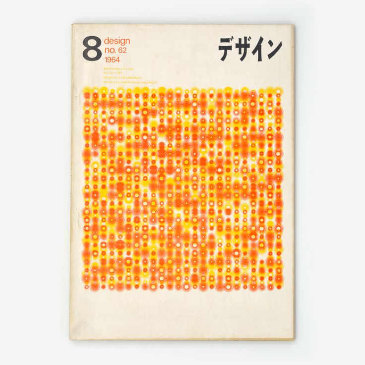 デザイン