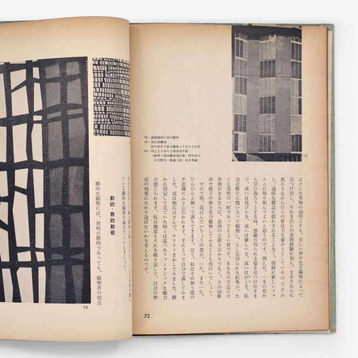 Kiso dezain (1962)