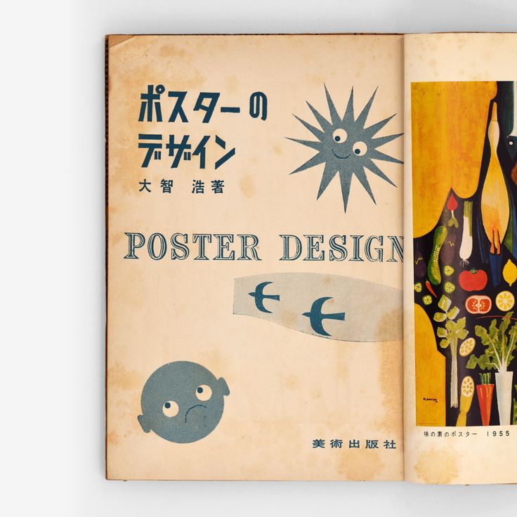 Posutā no Dezain (1955)