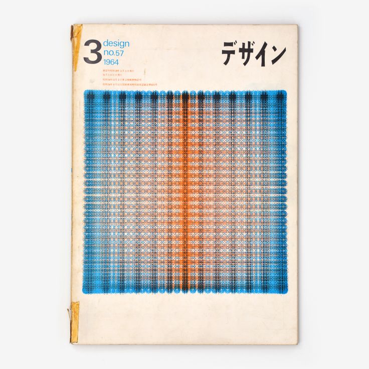 Cover of Dezain, issue 57