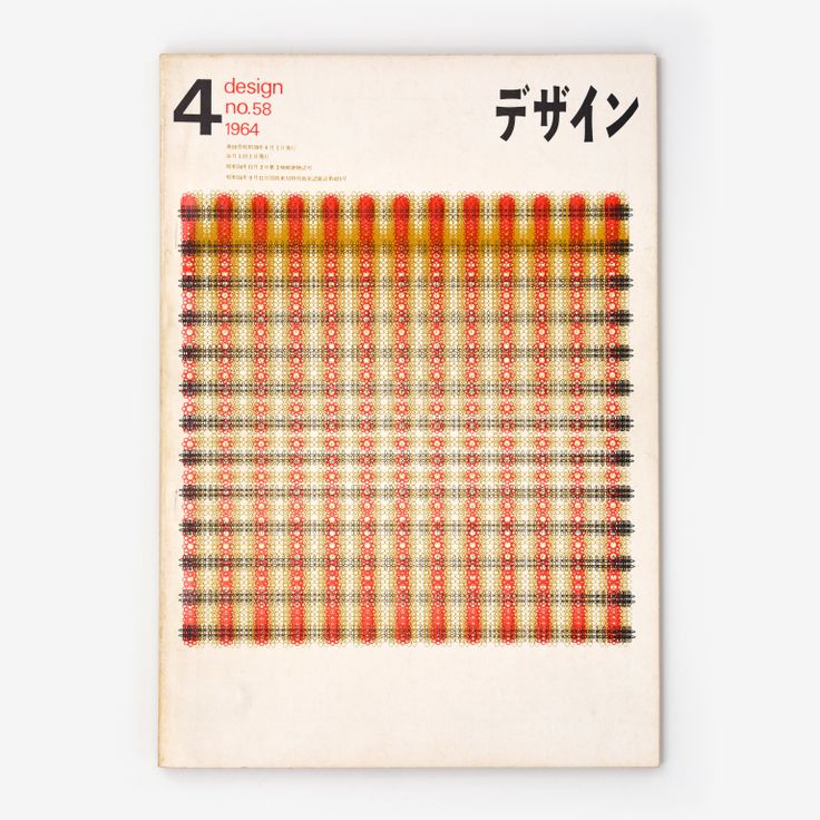 Cover of Dezain, issue 58