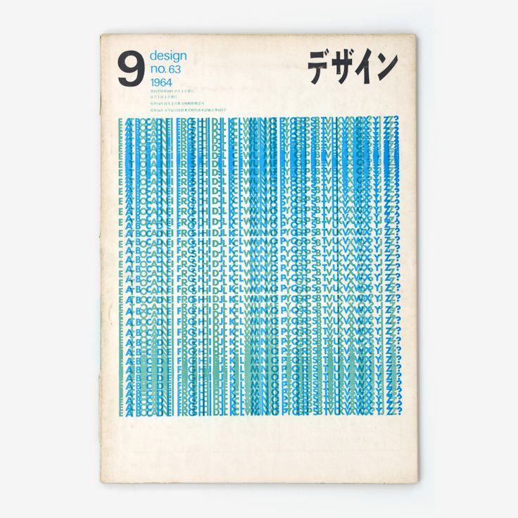 Cover of Dezain, issue 63