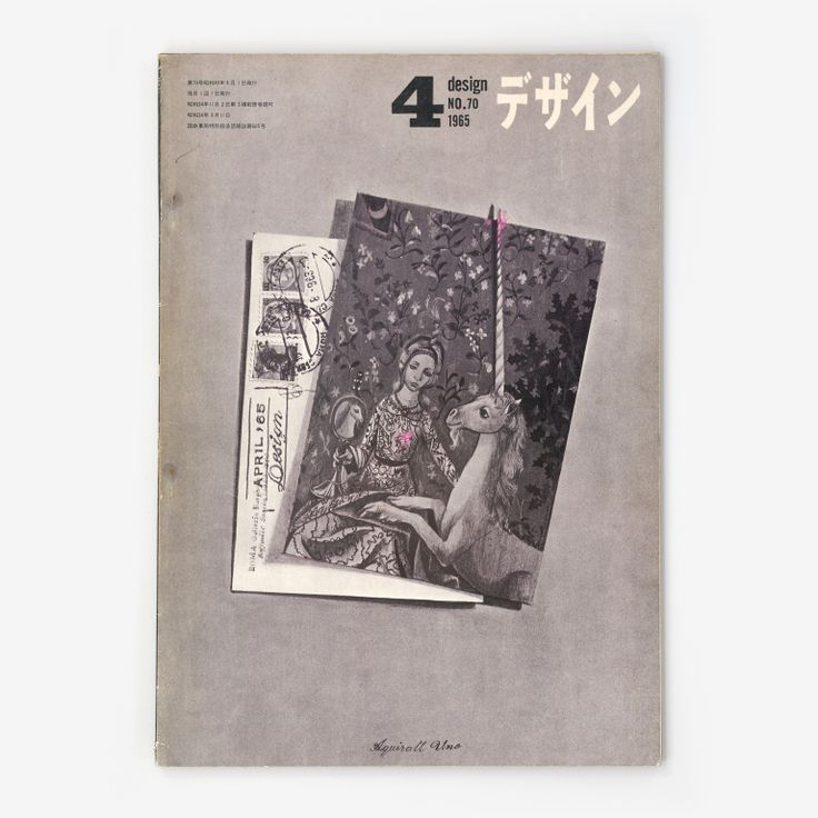 Cover of Dezain, issue 70.