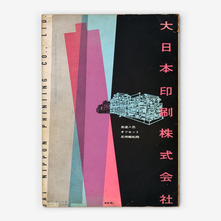 IDEA (1953)