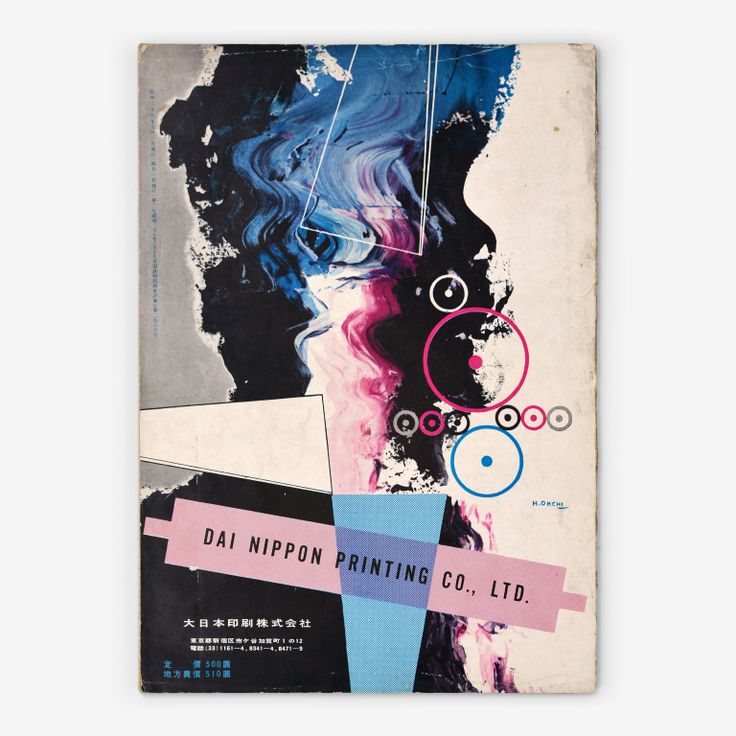 IDEA (1953)