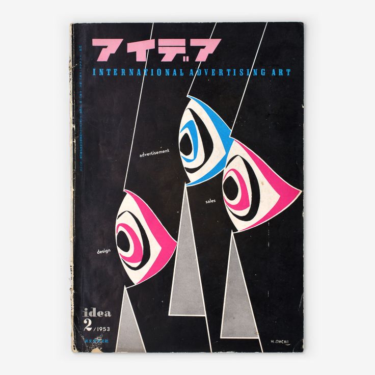 The cover of IDEA issue 2 designed by Ōchi Hiroshi.