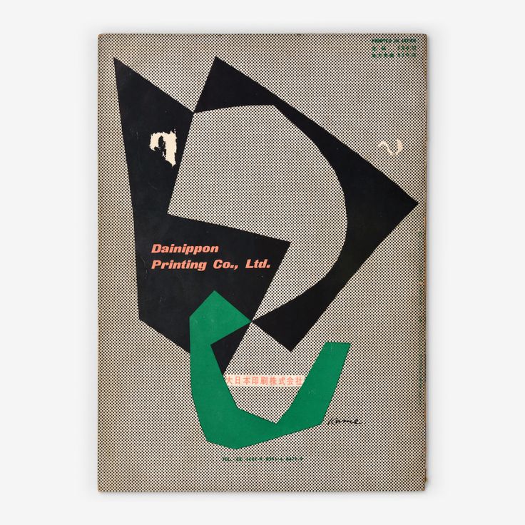 IDEA (1953)