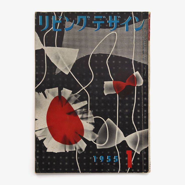 The cover of the first issue of Living Design