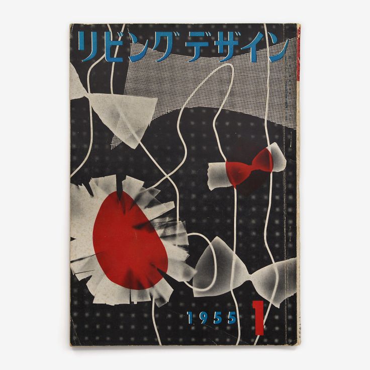 The cover of the first issue of  Living Design
