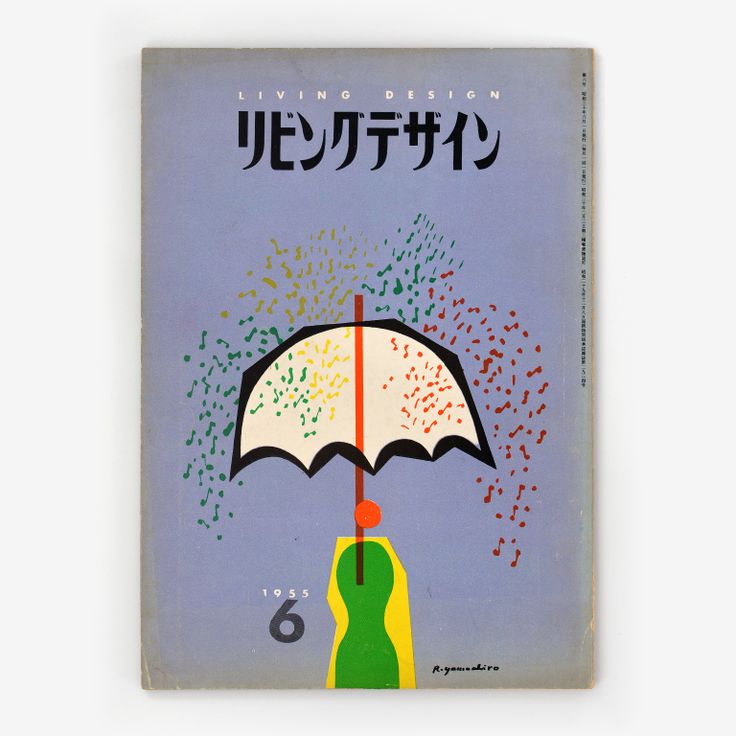 The cover of the sixth issue of  Living Design