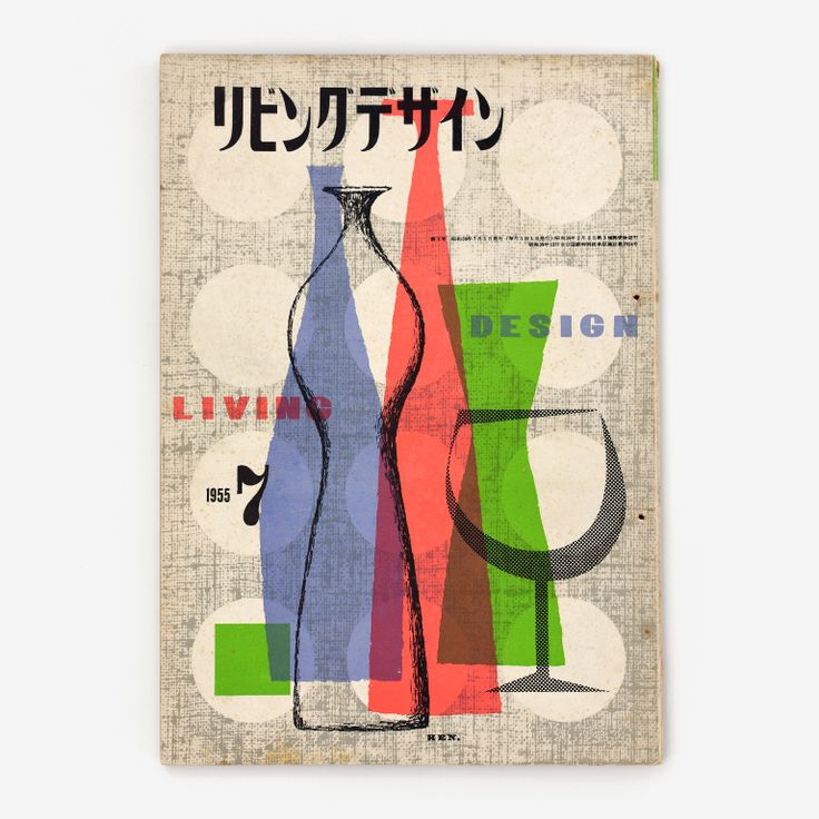 The cover of the seventh issue of  Living Design