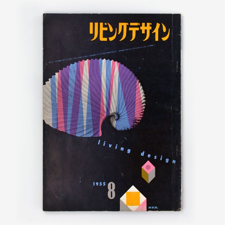 The cover of the eighth issue of  Living Design