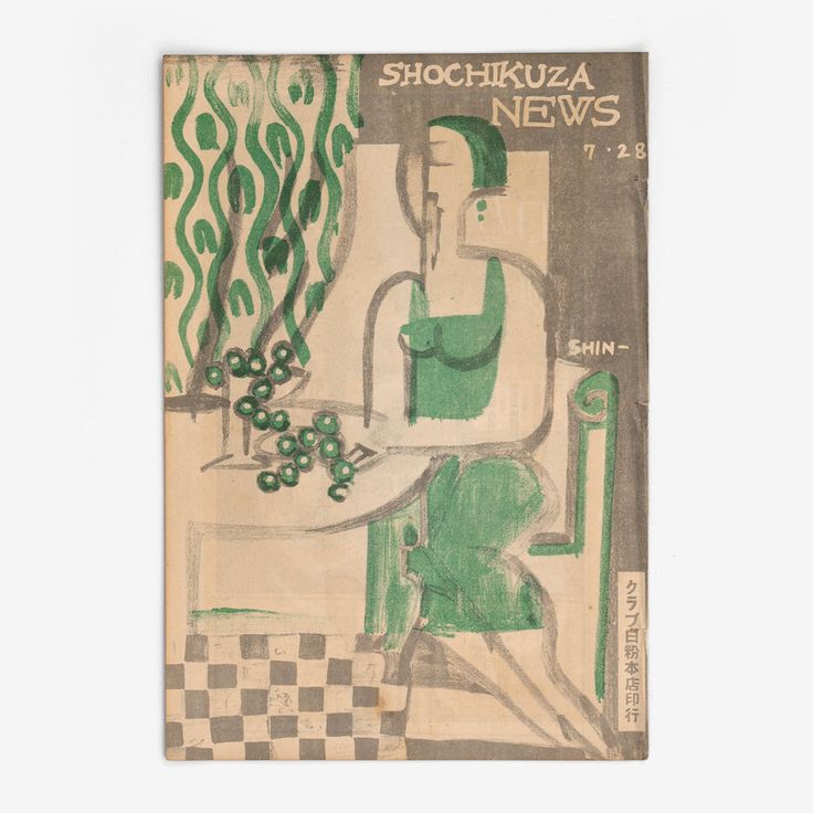 Cover of the Kyoto edition of Shochikuza News, issue 7-28, 1928.
