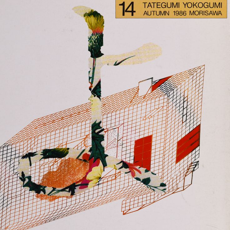 A detail of the left-opening Yokogumi cover, issue 14
