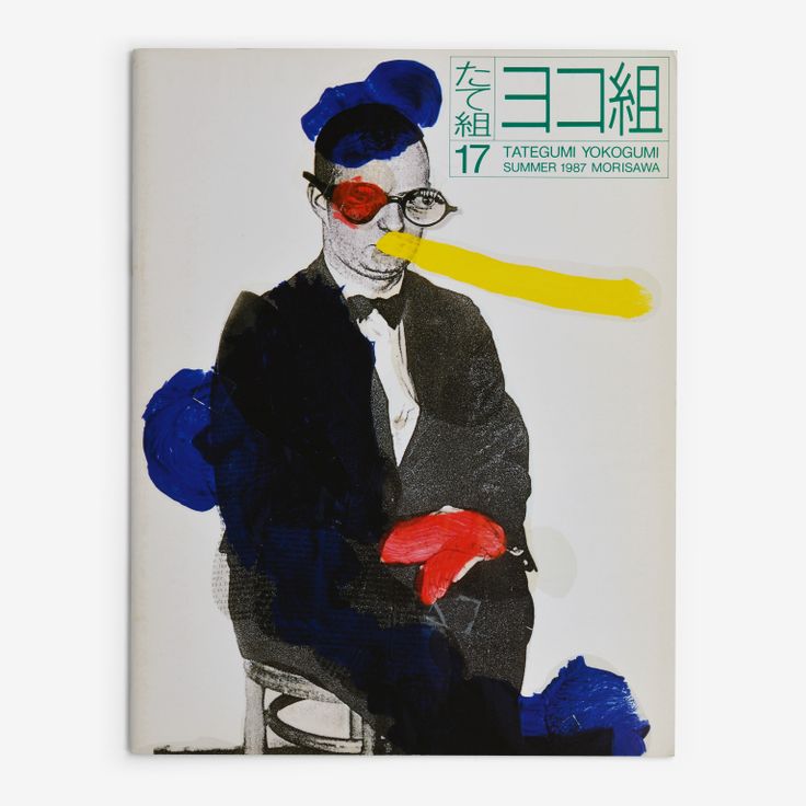 The left-opening Yokogumi cover of Tategumi Yokogumi, issue 17