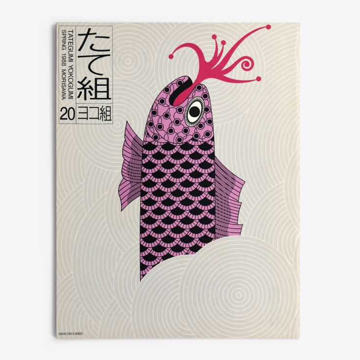 The right-opening Tategumi cover of Tategumi Yokogumi, issue 20