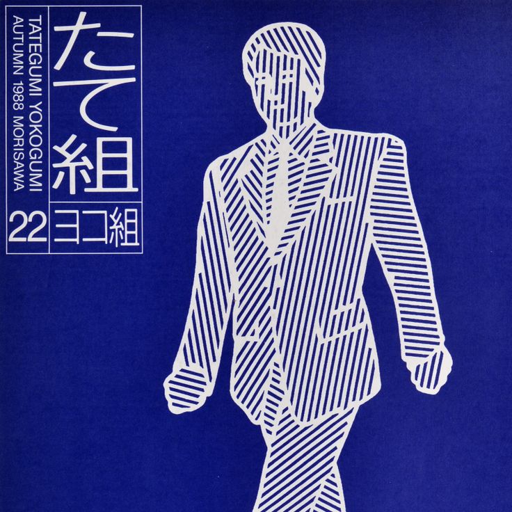 A detail of the right-opening Tategumi cover, issue 22