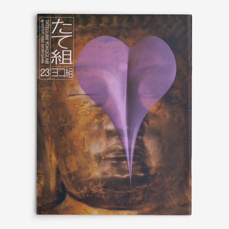 The left-opening Yokogumi cover of Tategumi Yokogumi, issue 23