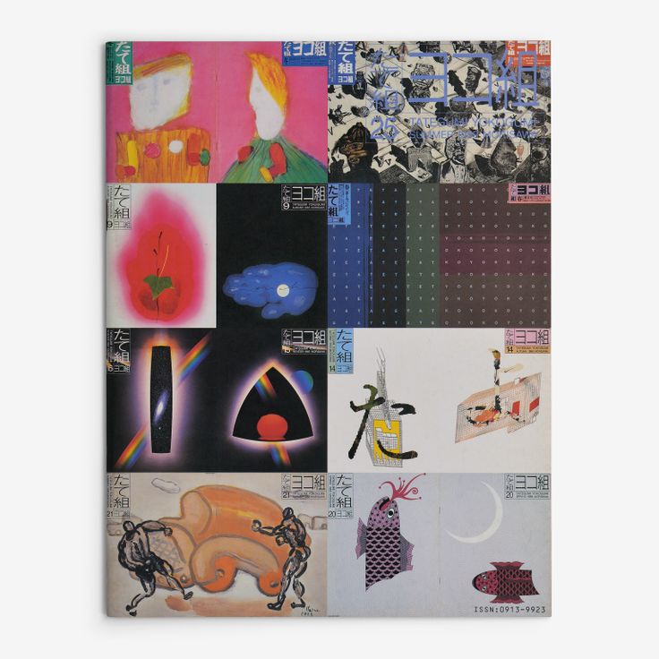 The left-opening Yokogumi cover of Tategumi Yokogumi, issue 25