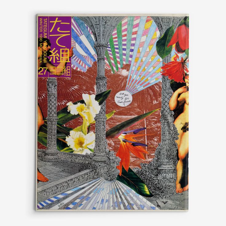 The right-opening Tategumi cover of Tategumi Yokogumi, issue 27