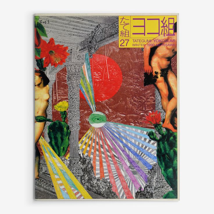 The left-opening Yokogumi cover of Tategumi Yokogumi, issue 27