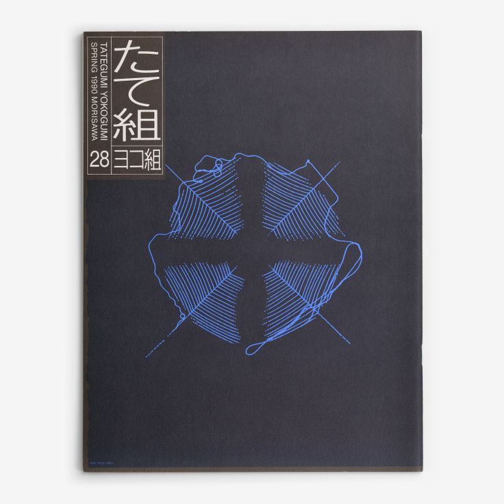 The right-opening Tategumi cover of Tategumi Yokogumi, issue 28