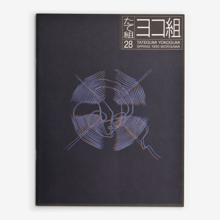 The left-opening Yokogumi cover of Tategumi Yokogumi, issue 28