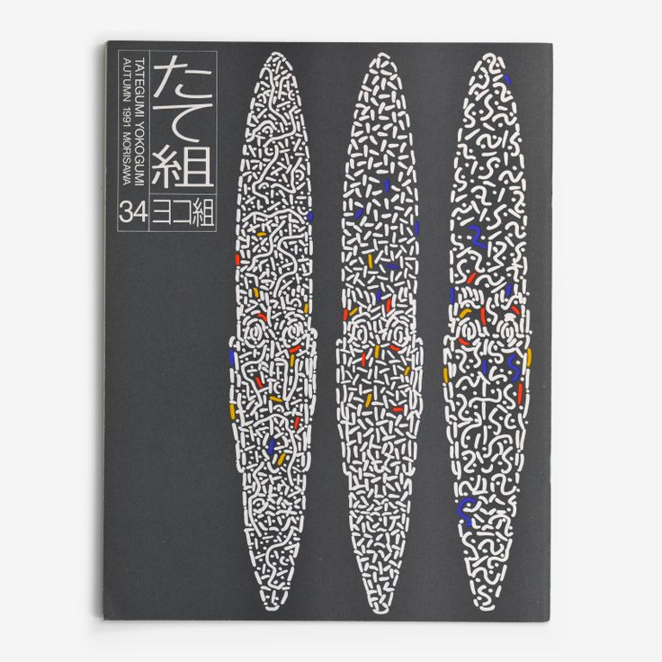 The right-opening Tategumi cover of Tategumi Yokogumi, issue 34