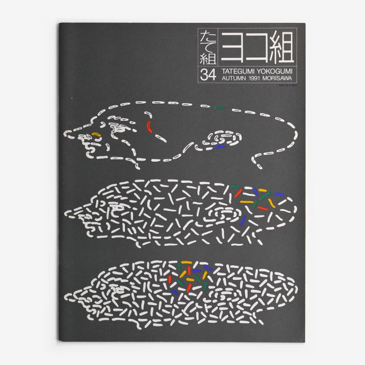 The left-opening Yokogumi cover of Tategumi Yokogumi, issue 34