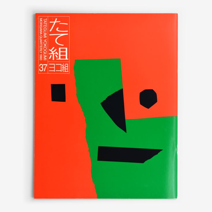 The right-opening Tategumi cover of Tategumi Yokogumi, issue 37