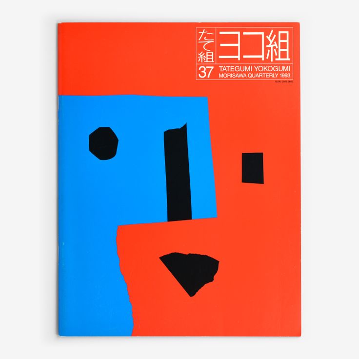The left-opening Yokogumi cover of Tategumi Yokogumi, issue 37