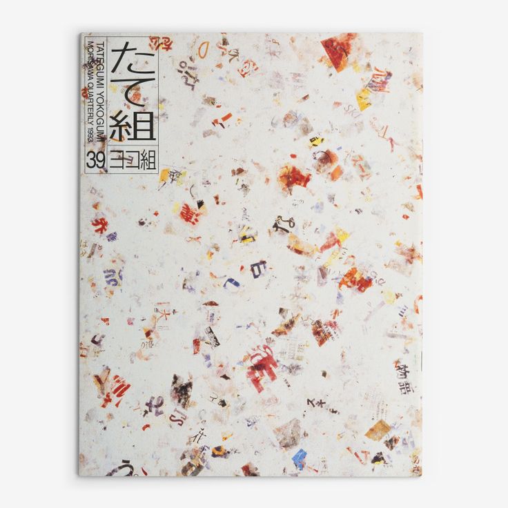 The right-opening Tategumi cover of Tategumi Yokogumi, issue 39
