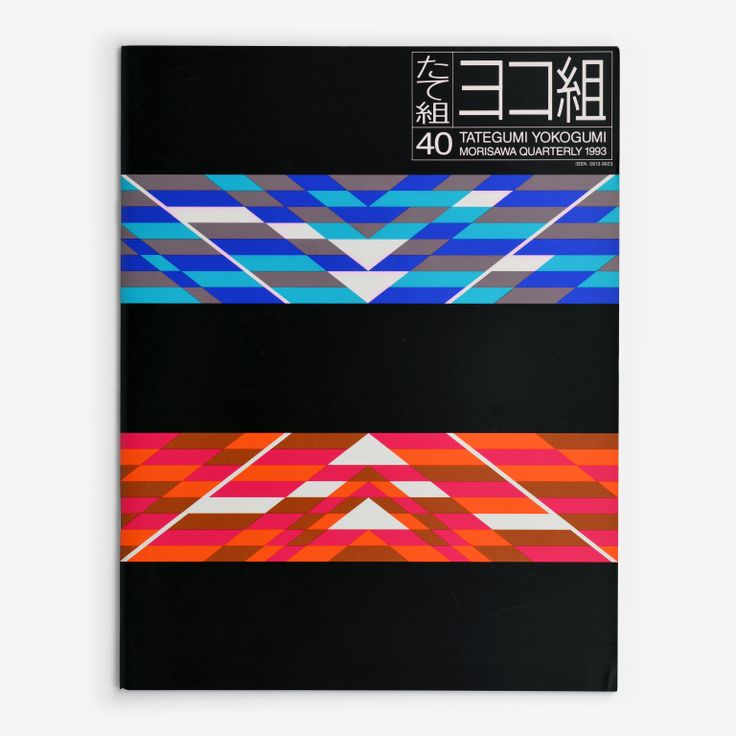 The left-opening Yokogumi cover of Tategumi Yokogumi, issue 40