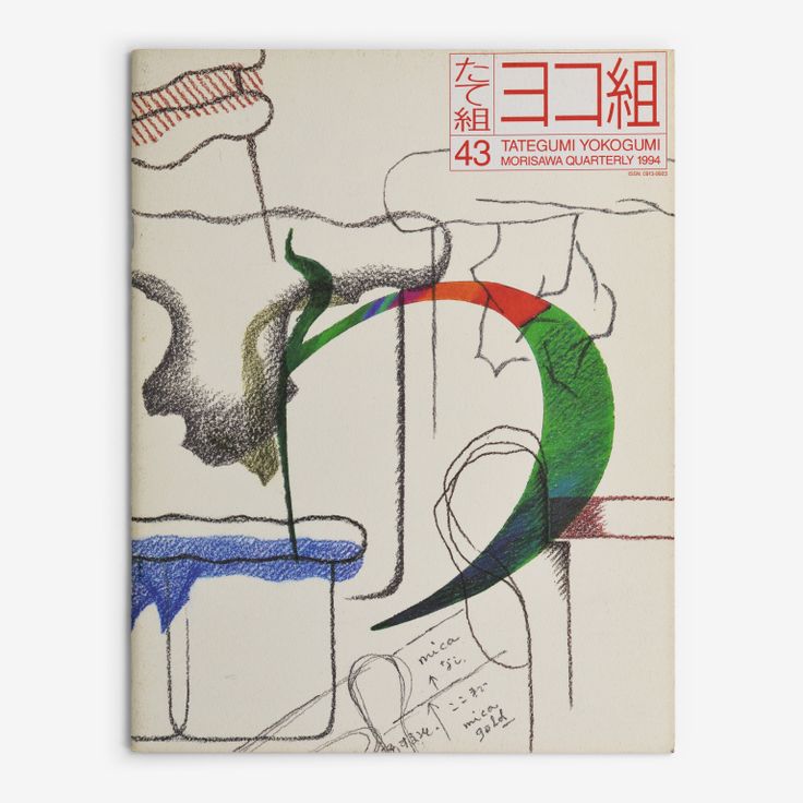 The right-opening Tategumi cover of Tategumi Yokogumi, issue 43