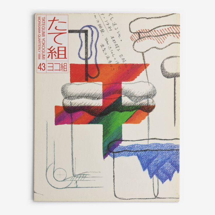 The left-opening Yokogumi cover of Tategumi Yokogumi, issue 43