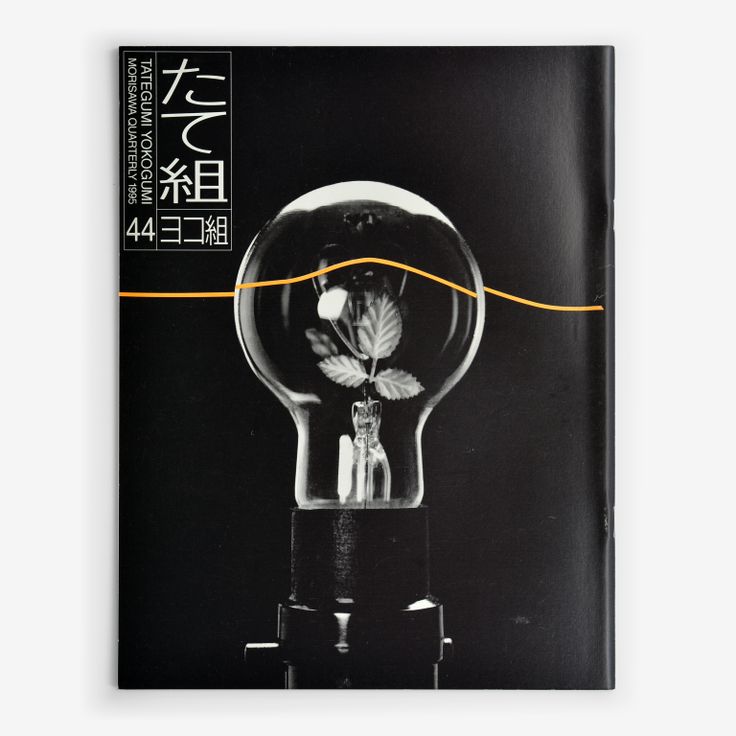 The right-opening Tategumi cover of Tategumi Yokogumi, issue 44