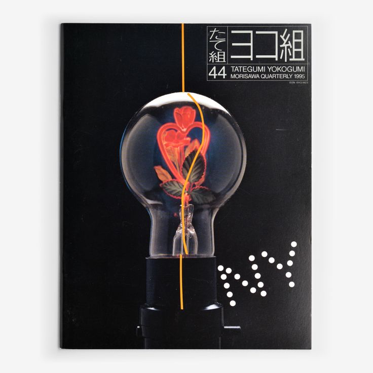 The left-opening Yokogumi cover of Tategumi Yokogumi, issue 44