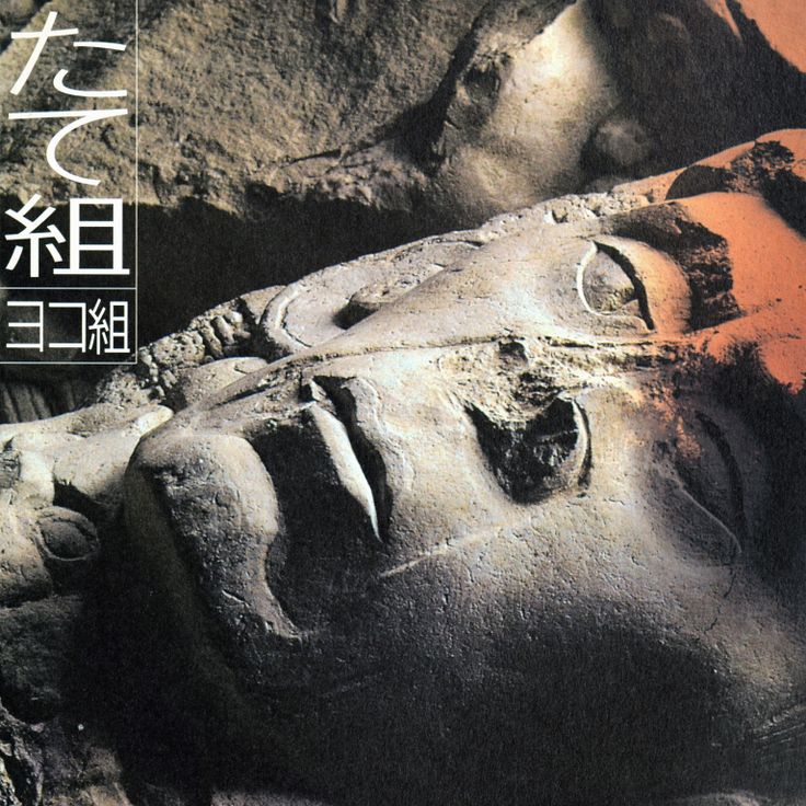 A detail of the right-opening Tategumi cover, issue 48