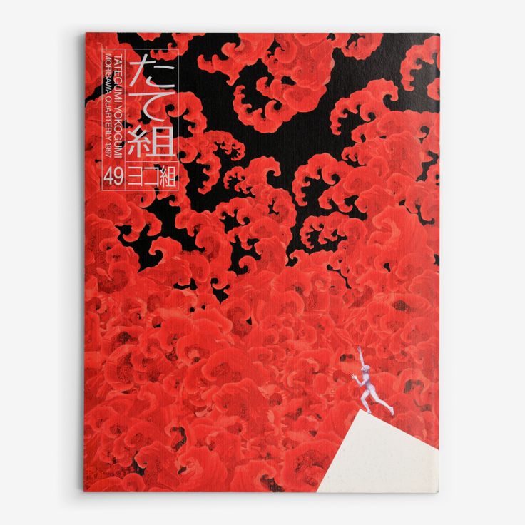 The right-opening Tategumi cover of Tategumi Yokogumi, issue 49