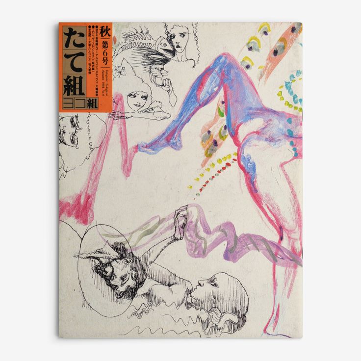 The right-opening Tategumi cover of Tategumi Yokogumi, issue 6