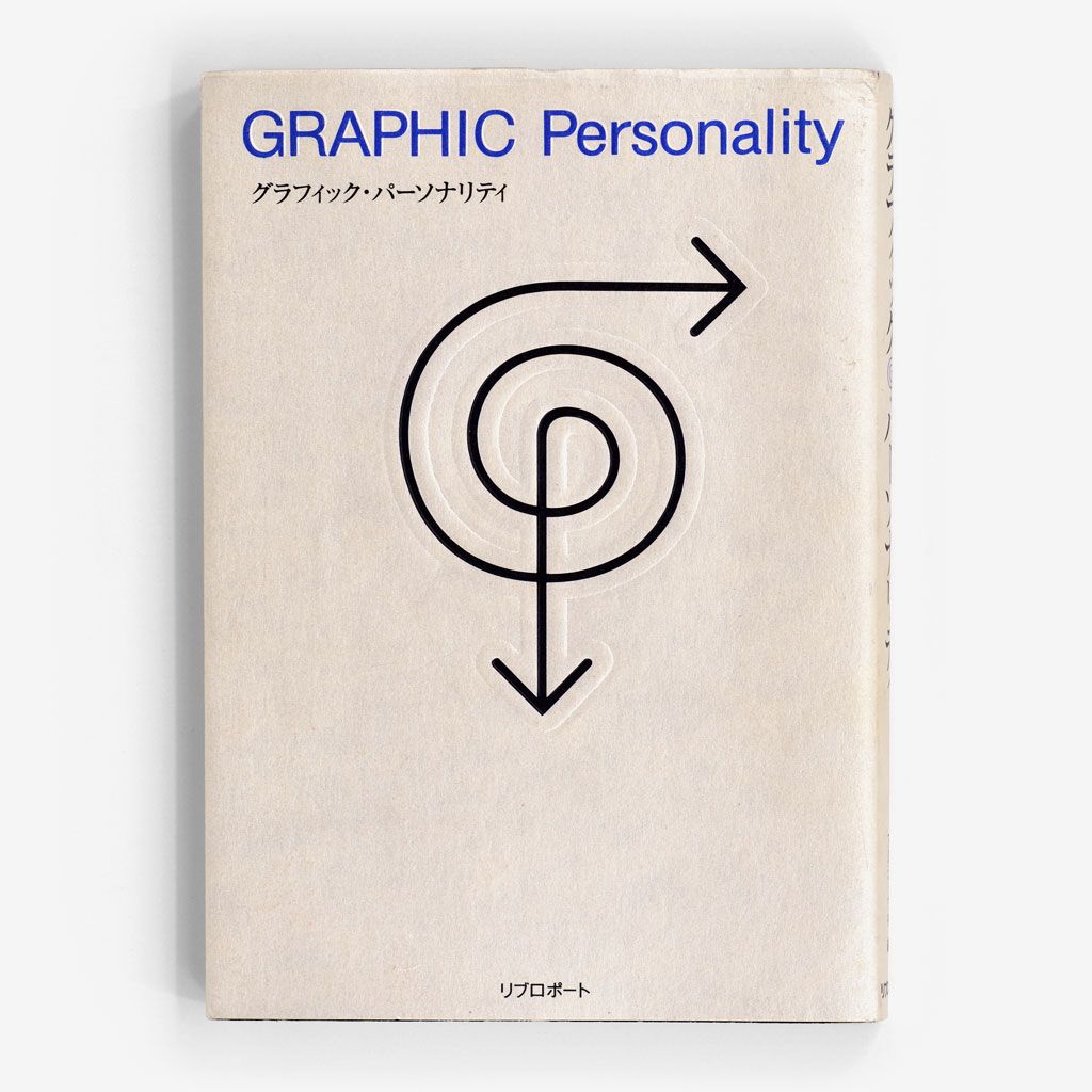 Graphic Personality (1993)