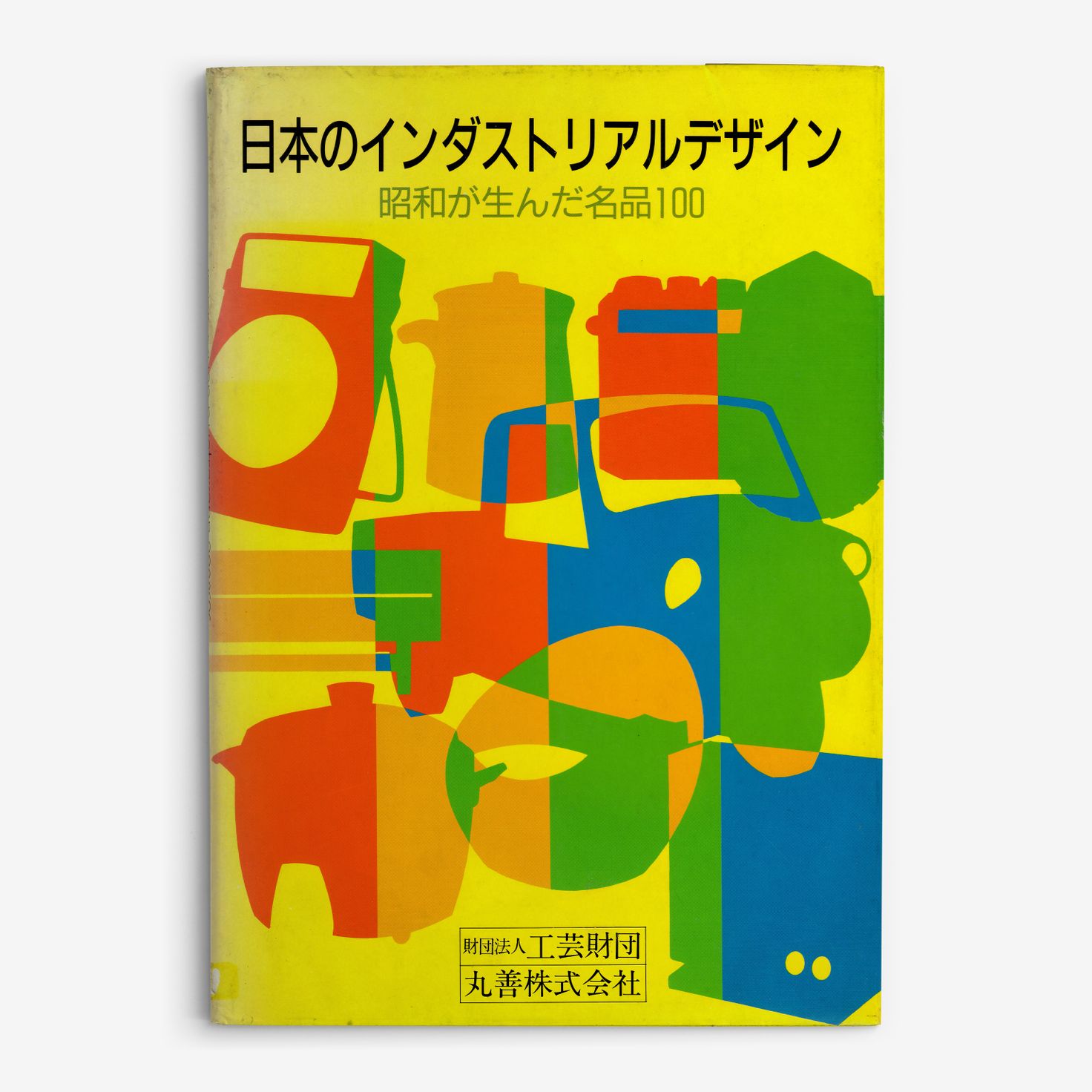 Nihon no indasutoriaru dezain (1989)