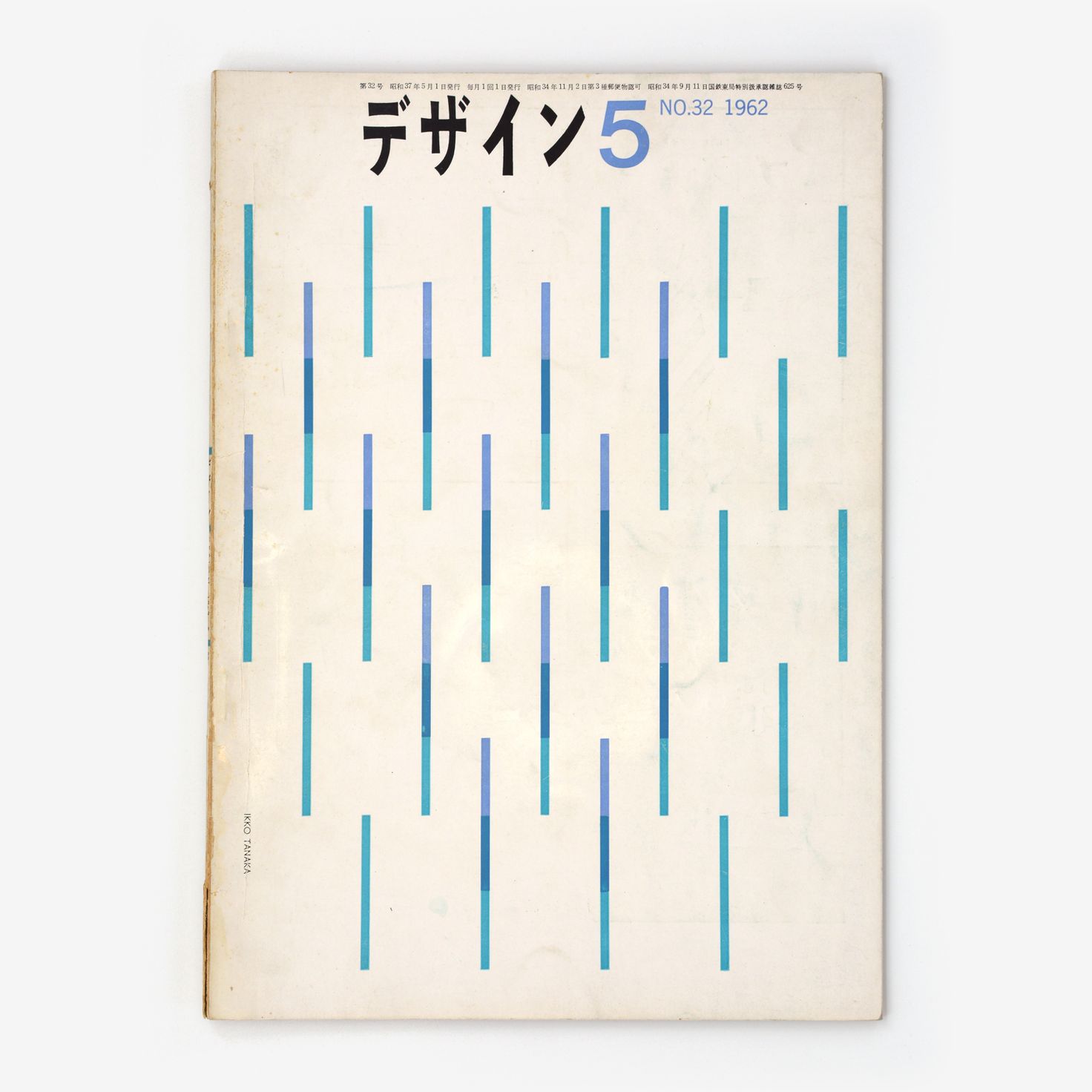 Cover of Dezain, issue 32, designed by Tanaka Ikkō
